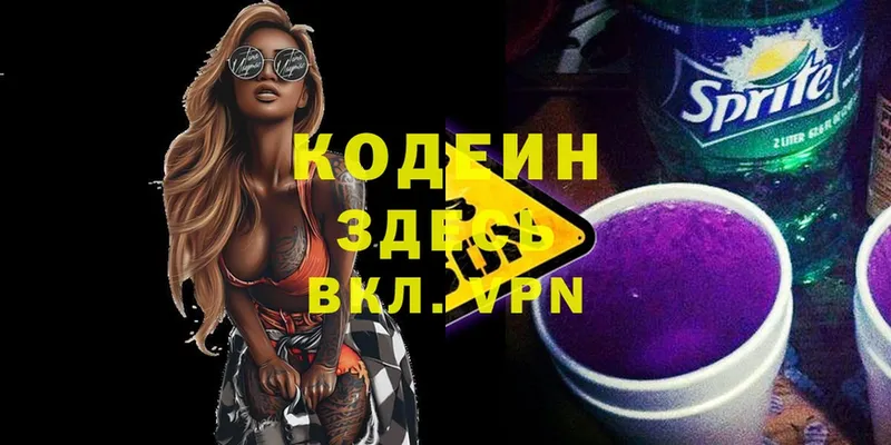 Codein Purple Drank  Андреаполь 