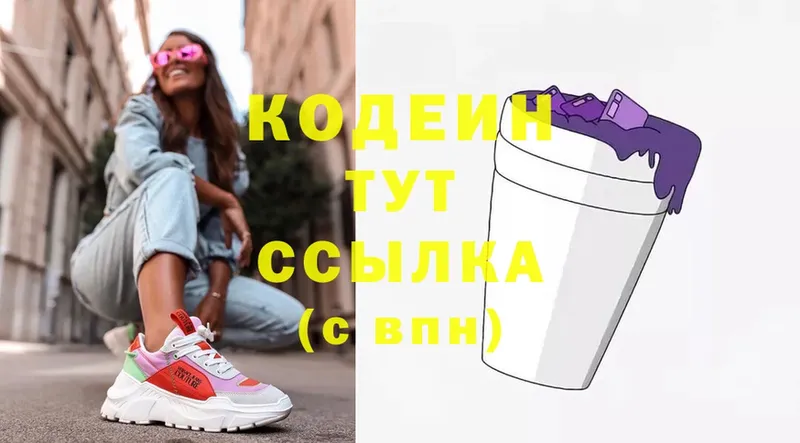 Codein Purple Drank Андреаполь