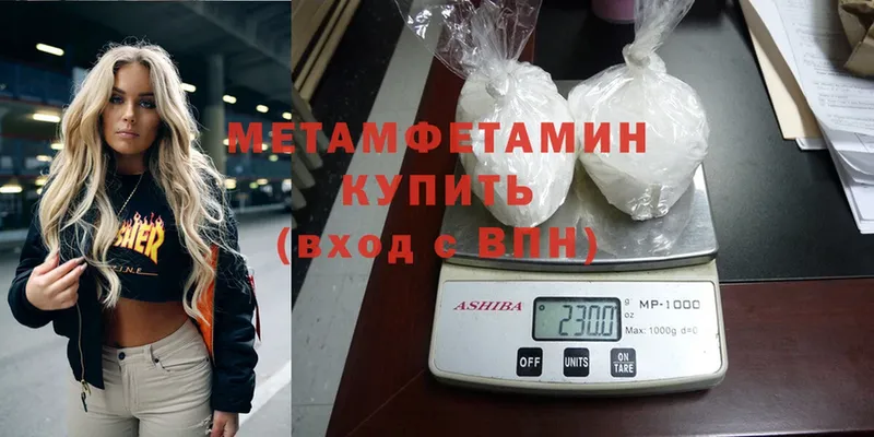 ссылка на мегу как зайти  наркота  Андреаполь  МЕТАМФЕТАМИН Декстрометамфетамин 99.9% 